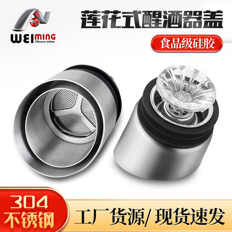不銹鋼呼吸式醒酒器在使用前，表面檢查不可少